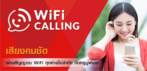 WiFi Calling by TrueMove H PC screenshot