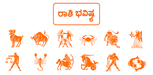 Kannada Rashi Bhavishya PC screenshot Kannada Rashi Bhavishya PC screenshot