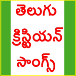 Telugu Worship Songs for PC Telugu Worship Songs for PC