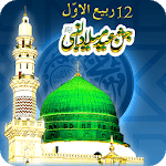 12 Rabi-ul-Awal Frame-Eid Milad-un-Nabi photo Edit for PC