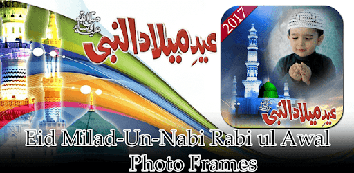 Eid Milad-un-Nabi Rabi ul Awal Photo Frames PC screenshot