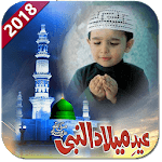 Eid Milad-un-Nabi Rabi ul Awal Photo Frames for PC