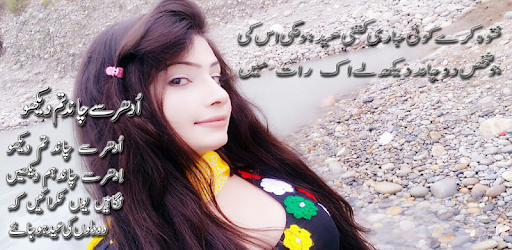 Eid Poetry Frames on Photos PC screenshot Eid Poetry Frames on Photos PC screenshot