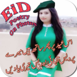 Eid Poetry Frames on Photos for PC Eid Poetry Frames on Photos for PC