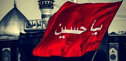 رمزيات شيعية🏴 | عاشوراء، عيد الغدير، يوم الأربعين PC screenshot رمزيات شيعية🏴 | عاشوراء، عيد الغدير، يوم الأربعين PC screenshot