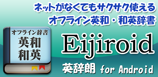 Eijiroid PC screenshot Eijiroid PC screenshot