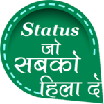 Latest Hindi Status जो सबको हिला दे for PC Latest Hindi Status जो सबको हिला दे for PC