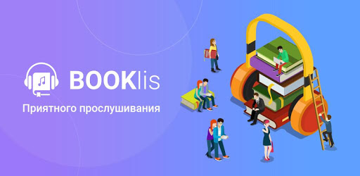 Booklis. Audio books on Russian PC screenshot
