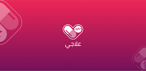 3elagi - Healthcare Products Ordering app PC screenshot 3elagi - Healthcare Products Ordering app PC screenshot