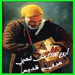 1100 such a popular Arabic for PC