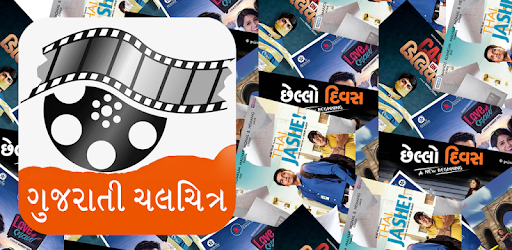 Gujarati Movie & Info PC screenshot Gujarati Movie & Info PC screenshot