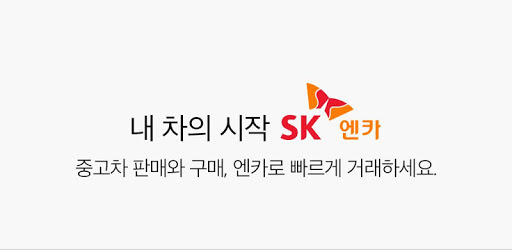 SKencar PC screenshot