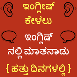 Learn English in Kannada Free - Kannada to English icon