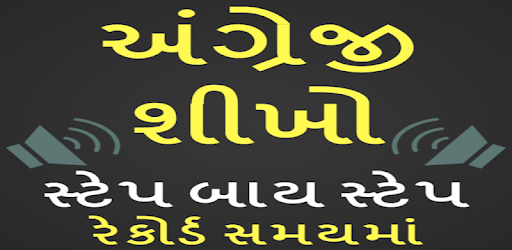 Learn Gujarati to English: English from Gujarati PC screenshot