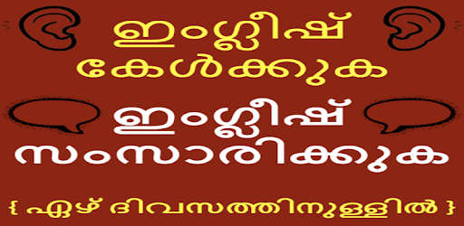 Learn Malayalam to English: Speak English Fluently PC screenshot