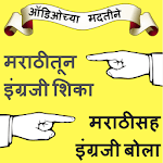 Marathi to English Speaking: English from Marathi icon