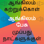 Tamil to English Speaking: English from Tamil icon