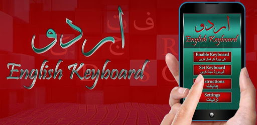 Easy Urdu English Keyboard PC screenshot Easy Urdu English Keyboard PC screenshot