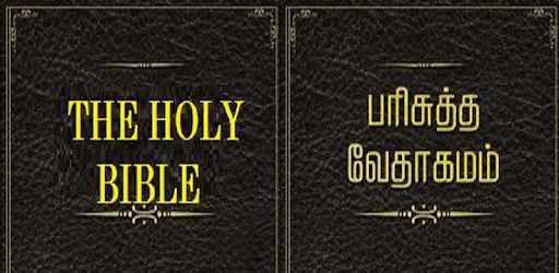 Tamil Bible English Bible  Parallel PC screenshot