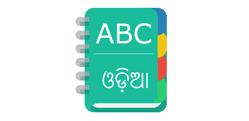 English To Odia Dictionary PC screenshot