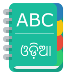 English To Odia Dictionary icon