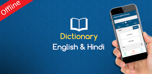 English to Hindi Dictionary & English Translator PC screenshot