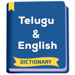 English to Telugu Dictionary offline for PC