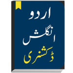 English to Urdu Dictionary & English Translator icon