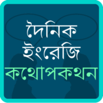 Bangla English Conversation icon