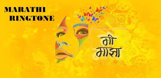 Latest Marathi Ringtones PC screenshot Latest Marathi Ringtones PC screenshot