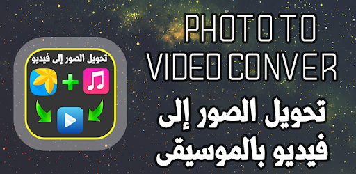 Photos to Video with Music PC screenshot