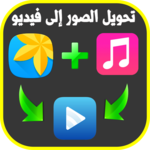 Photos to Video with Music icon