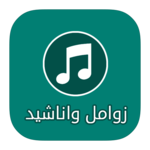 Zwaml and songs Yemeni 2016 for PC Zwaml and songs Yemeni 2016 for PC