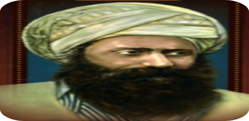 בן-איש-חי - Ben Ish Chai PC screenshot