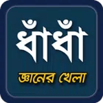 dhadha~বাংলা ধাধা 2023~puzzle for PC dhadha~বাংলা ধাধা 2023~puzzle for PC