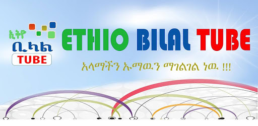 Bilal Tube PC screenshot