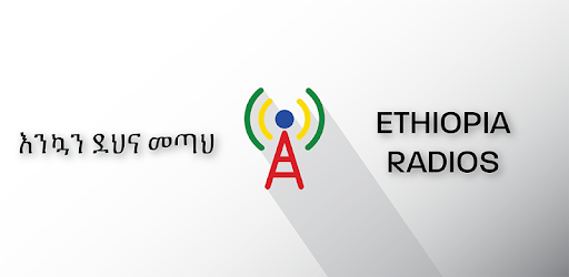 Ethiopia Radios Pro PC screenshot Ethiopia Radios Pro PC screenshot