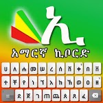 Amharic Keyboard - Ethiopic Amharic Keyboard icon