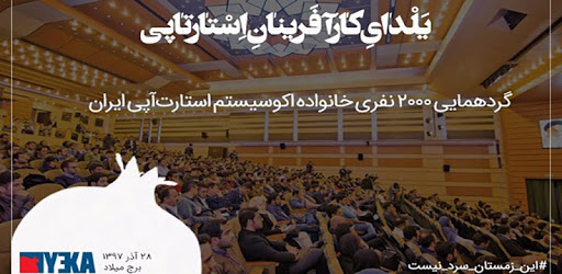 Yalda 97 PC screenshot Yalda 97 PC screenshot