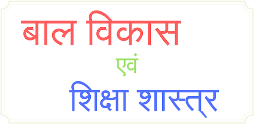 CHILD DEVELOPMENT IN HINDI (SAMVIDA) PC screenshot