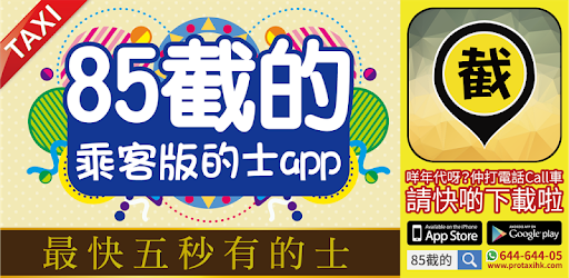 ProTaxi - Hong Kong Taxi Ride PC screenshot