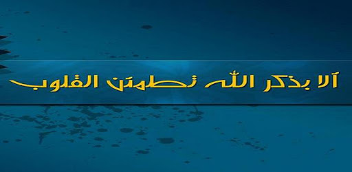 Darood-e-Akbar PC screenshot