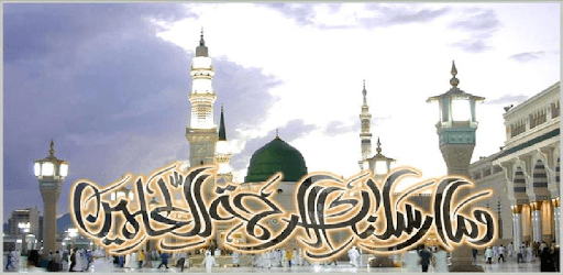 Darood Lakhi PC screenshot Darood Lakhi PC screenshot