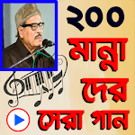 200 Manna Dey Bengali Classics Song for PC 200 Manna Dey Bengali Classics Song for PC