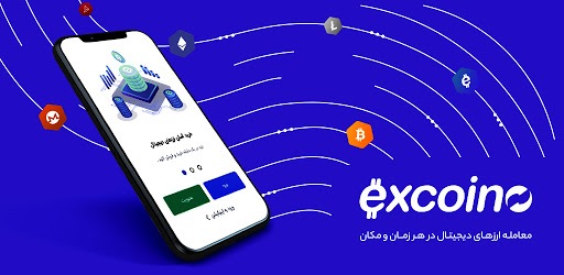 excoino | اکسکوینو PC screenshot excoino | اکسکوینو PC screenshot