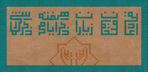 Naji PC screenshot Naji PC screenshot