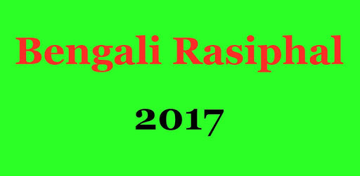 Bengali Rashifal 2017 PC screenshot