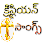 Telugu Christian Songs 2018 icon