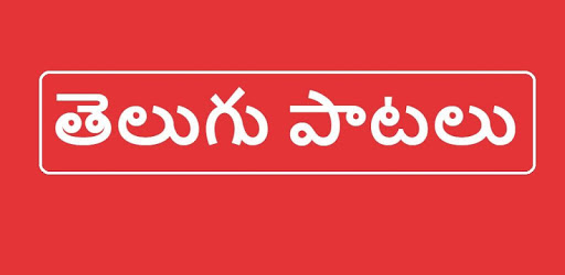 All Telugu SOngs PC screenshot All Telugu SOngs PC screenshot