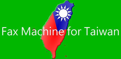 FAX886 - Fax Machine for TW PC screenshot FAX886 - Fax Machine for TW PC screenshot